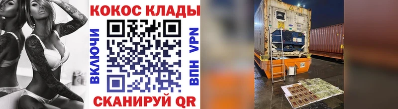 КОКАИН Эквадор нарко площадка клад Сасово
