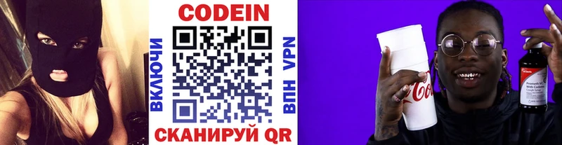 Codein Purple Drank  Сасово 