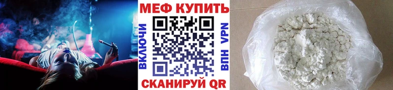 Мефедрон mephedrone  Сасово 
