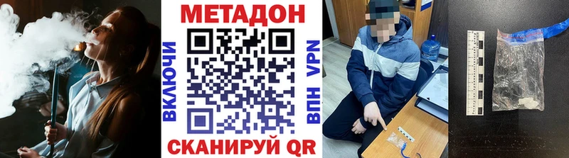 что такое наркотик  Сасово  МЕТАДОН VHQ 